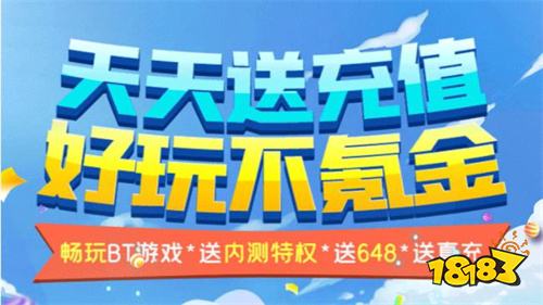 游戏软件推荐 2024十大BT游戏盒子j9九游会老哥俱乐部交流区最好用的bt(图6)