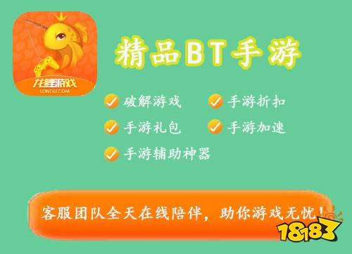 平台 福利超好的bt游戏平台推荐九游会网站入口十大BT真福利游戏(图1)